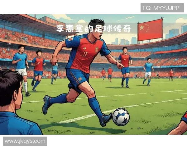 足球场上的传奇人生讲述足球明星背后的故事与奋斗历程 足球场上的传奇人生讲述足球明星背后的故事与奋斗历程